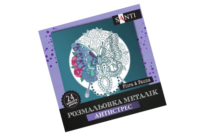 Розмальовка SANTI металік антистрес "Flora and Fauna" 24 аркуші