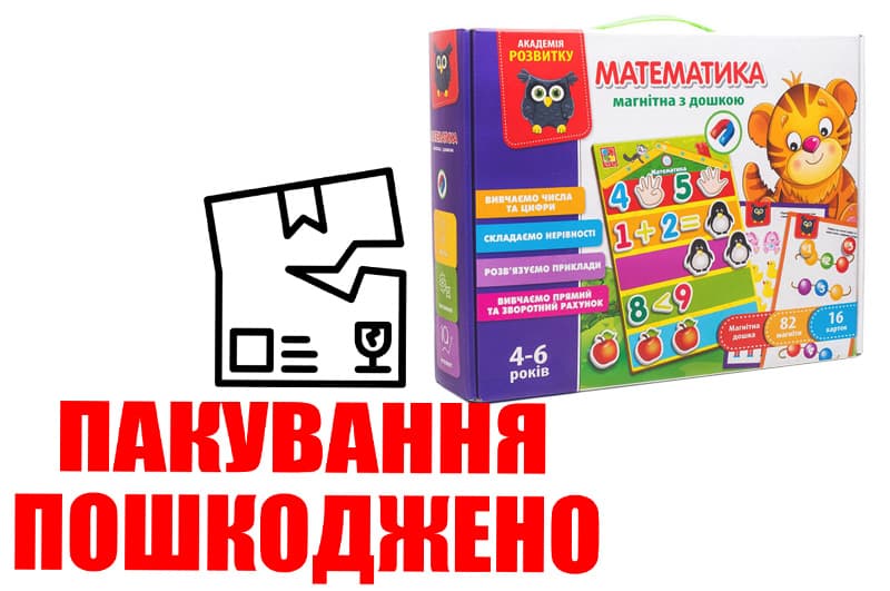 OUTLET Магнітна гра VT5412-02 Академія розвитку. Математика з магнітною дошкою VladiToys