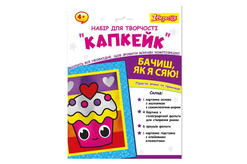 Набір для творчості 1 Вересня Капкейк аплікація фольгою 954560
