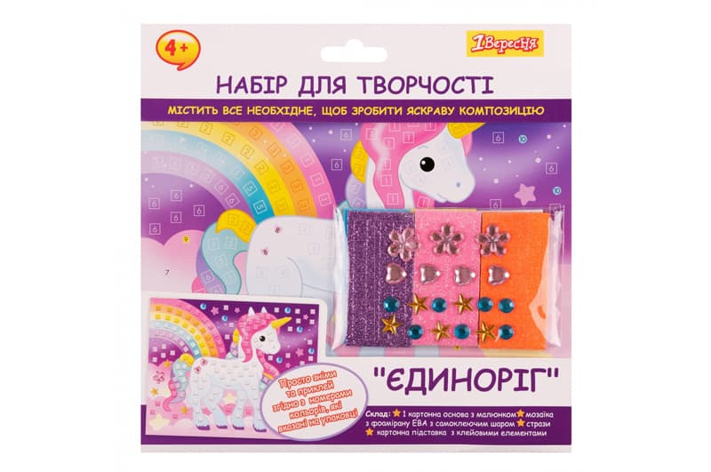 Набір для творчості 1 Вересня Єдиноріг аплікація мозаїка з фоамірану ЕВА та стразів 954573