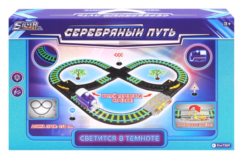 Залізна дорога (коробка) SW7309 р.49*9*31 см (шт.)