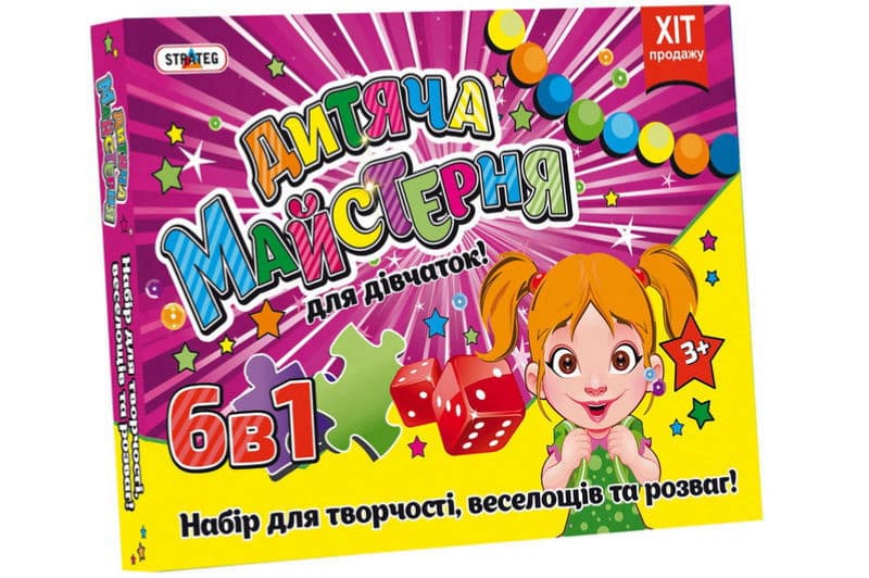 Набір для творчості "Дитяча майстерня для дівчат" 804 STRATEG