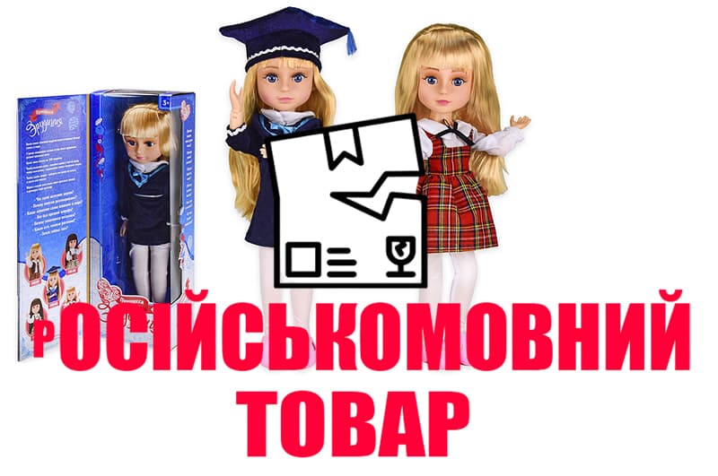 OUTLET Лялька функц ."Принцесса Эрудиция" F05-03/5 2 види ,відповідає на питання ,на пульті 45 см, в коробці 16.5*11.5*47 см
