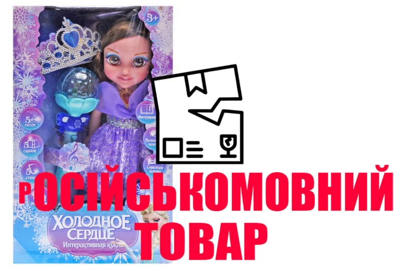 OUTLET Лялька за мотивами мультфільму 69056 інтерактивна з аксесуарами в коробці