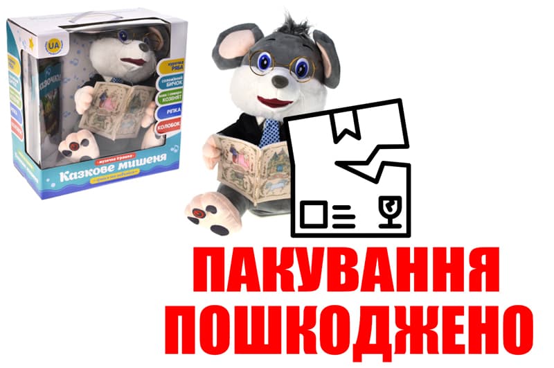 OUTLET Інтерактивне Мишеня-казкар PL-7067B, 5 казок українською мовою, коробка 30,5x17x31 см