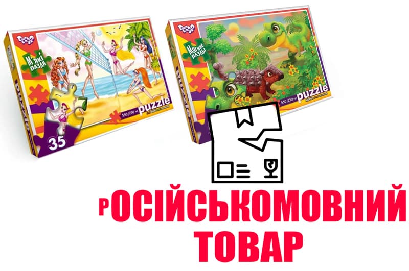 OUTLET Пазли фомові - 35 елм. - S35-10-01,02,03,04...16 серія 10 DANKO