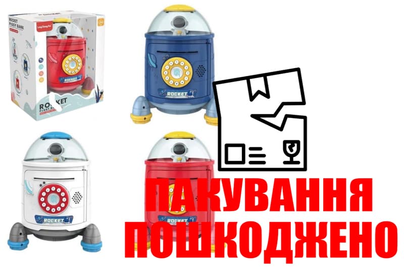 OUTLET Скарбничка-сейф 589-15A/16A/17A ракета з відбитком пальця батар.муз.світ.3кол.кор.29,5*20,5*24