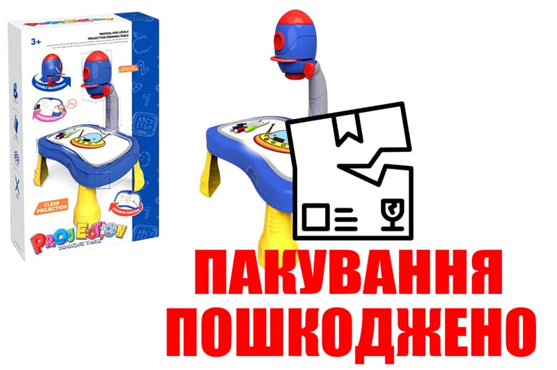 OUTLET Дитячий стіл для малювання 6635 НЛО з проектором, в коробці р.34,5х8,8х21,5 см YG TOYS