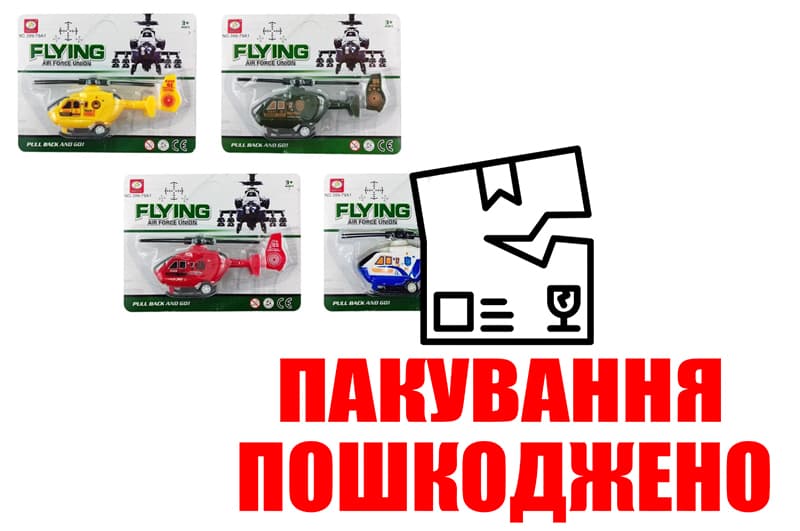 OUTLET Вертоліт інерційний, на блістері, 4види 399-79A1 р.20,5*16,5*6см