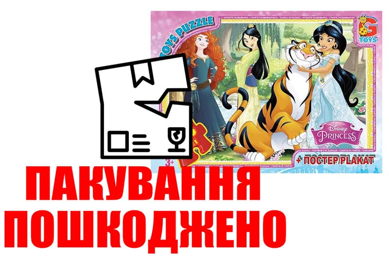 OUTLET Пазли 35 ел. ТМ G-Toys із серії Принцеси Дісней PD84