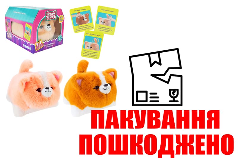 OUTLET М'яка інтерактивна іграшка Кращий друг BF2506 Собачка 2 види у кор. 27,5x20x19 см