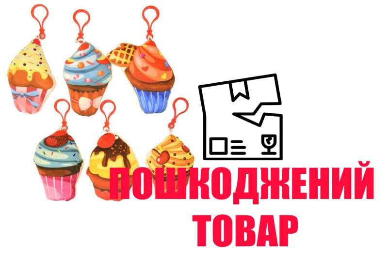 OUTLET Брелок м`який Пироженко CLG17097 мікс кольорів 11 см