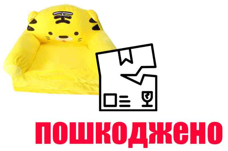 OUTLET М'яка іграшка-крісло Тигр 60см