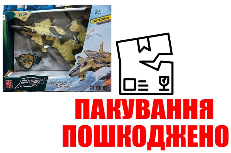 OUTLET Літак військовий інерційний, озвучений, зі світлом в коробці RJ6827