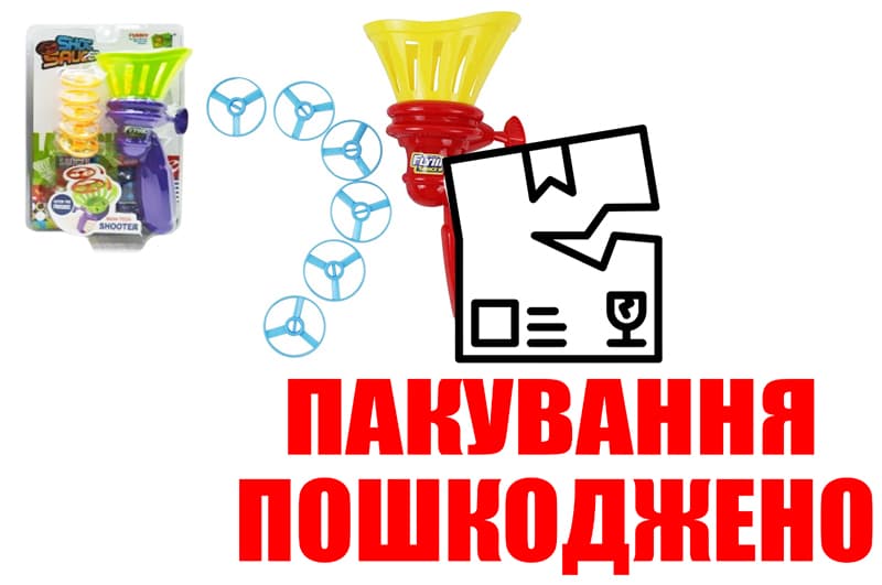 OUTLET Запускалка 0699 2 види, на блістері р.25,5х18х6,5 см YG TOYS