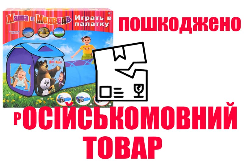 OUTLET Намет з переходом за мотивами мультфільму в коробці 995-7093B р.237*70*90см