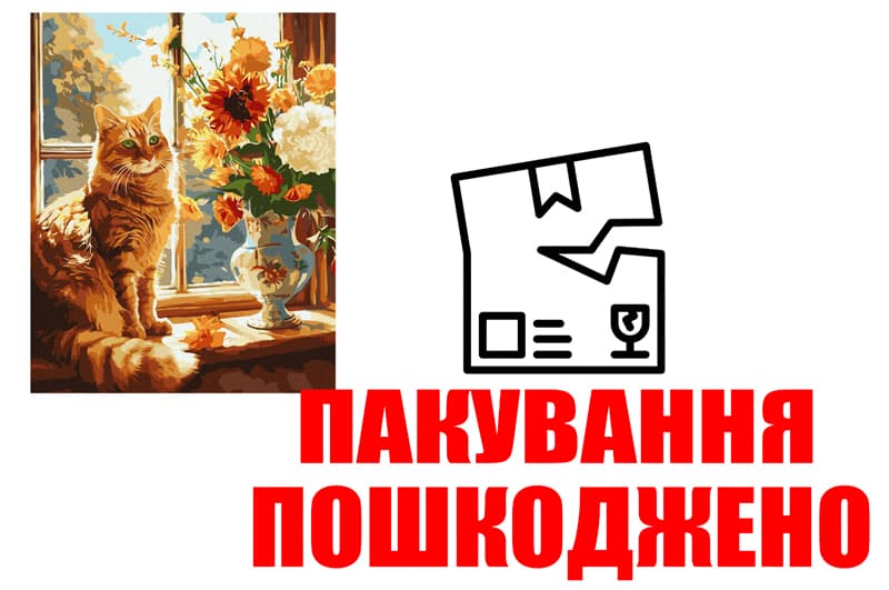 OUTLET Набір для розпису по номерах 40x50 см KHO6604 "Рудий котик" Ideyka