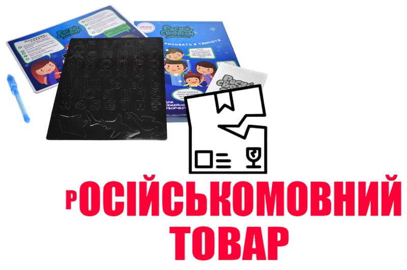 OUTLET 0 Набір  Малюємо світлом  в коробці 668