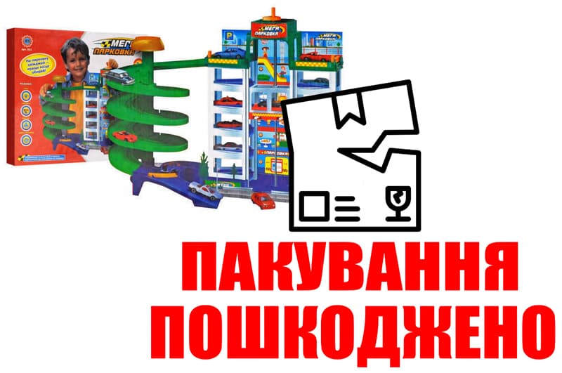 OUTLET 0 Паркінг 922R (922) 6 рівнів, 4 машинки, в коробці 39,5x10,5x35 см