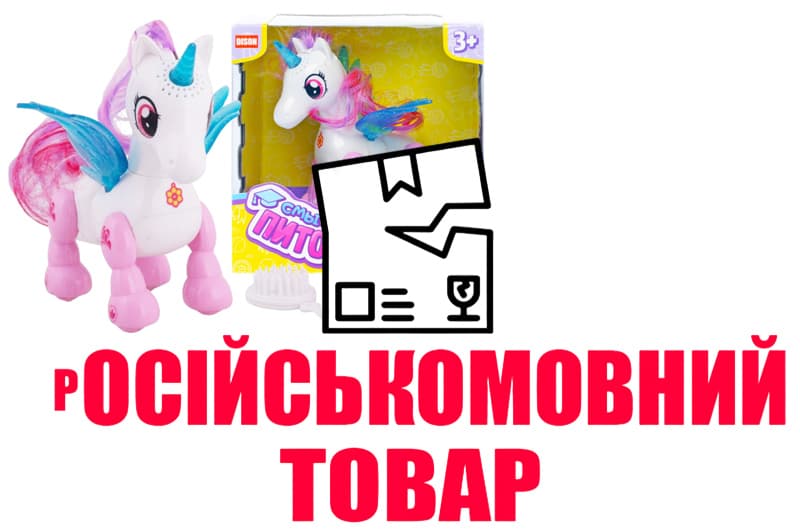 OUTLET Інтерактивна іграшка "Кмітливий поні" в коробці E5599-8 р.16*16,5*10см.