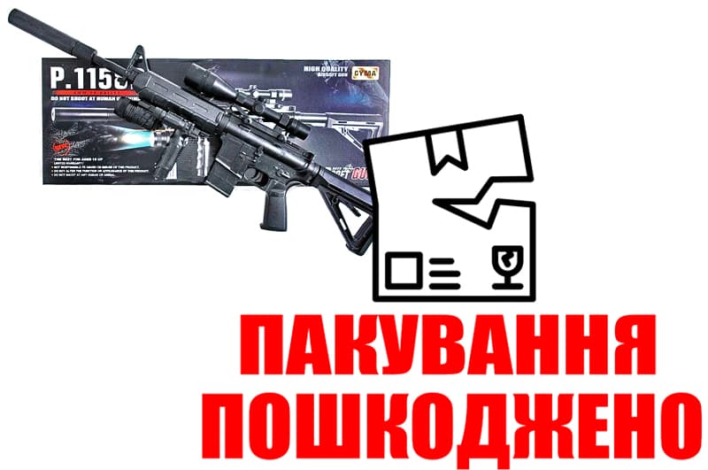 OUTLET Автомат CYMA P.1158D на кульках, лазер, світло, приціл, коробка 64*23,5*7 см