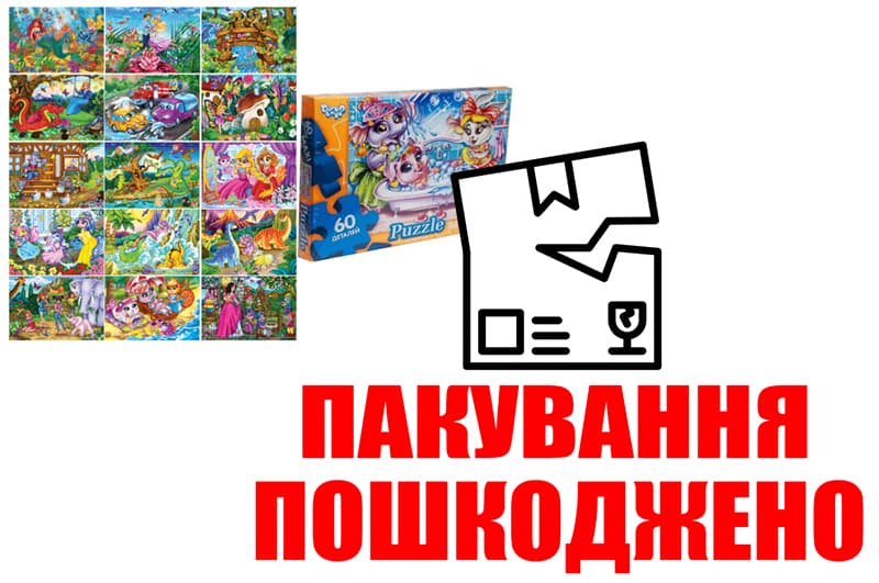 OUTLET Пазли - 60 елм. - Mx60-08-01,02,03,04...16 Maxi серія 8 DANKO