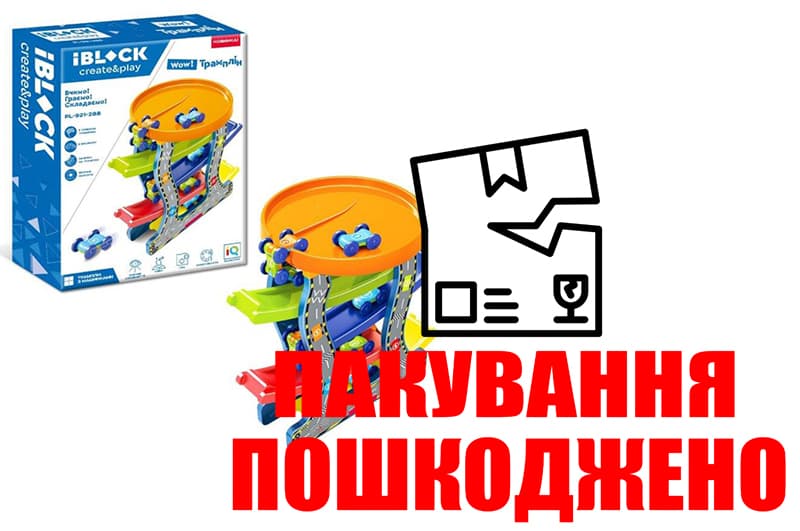 OUTLET Трек IBLOCK PL-921-288 2 кольори, п`ятирівневий 1 потрійна машинка, 3 одинарні машинки, наліпки.,