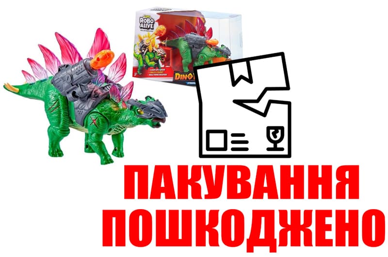 OUTLET Інтерактивна іграшка ROBO ALIVE серії Війна Динозаврів - Бойовий Стегозавр