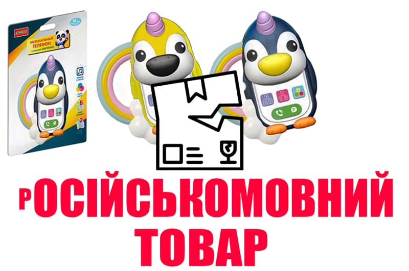 OUTLET Музичний телефон "Пінгвін" HK18B на батарейках на планшетці 20*14