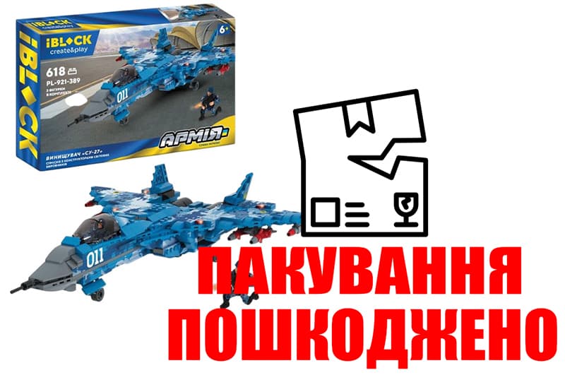 OUTLET Конструктор PL-921-389 АРМІЯ ВИНИЩУВАЧ "СУ-27", 618дет., інструккція на українській мові, наліпки