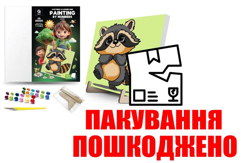 OUTLET Набір для розпису по номерах 25х25 см QB900-024 Єнотик з дерев'яною підставкою qbe