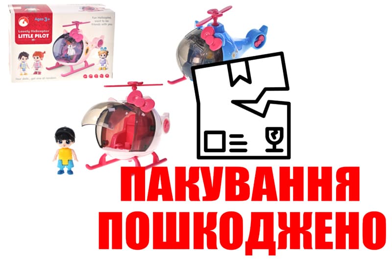OUTLET Вертоліт з лялькою в коробці G0028 р.17*8,5*11,5см