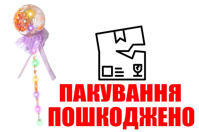 OUTLET Чарівна паличка зі світлом в кульку M266 р.39*8*8см