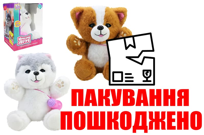 OUTLET М'яка інтерактивна іграшка BF2511 Кращий друг, Собачка, 2 вида у коробці 19x16x26 см