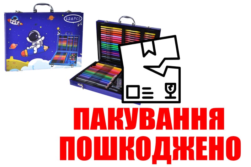 OUTLET Набір для творчості 128 предметів (дерев'яна валіза)