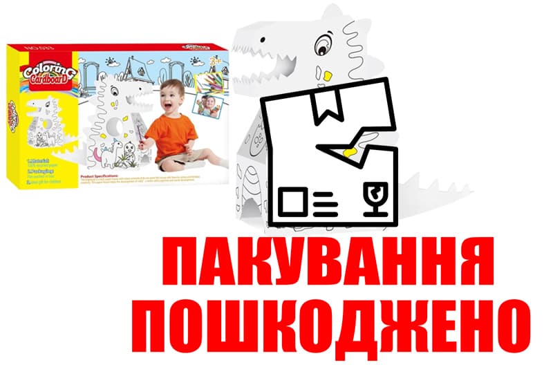 OUTLET Набір для творчості Розмальовка-конструктор: Динозавр в коробці YX6768-14