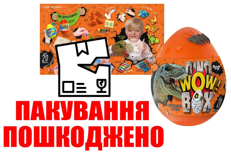 OUTLET Набір для творчості DWB-01-01U Dino WOW Box великий DANKO