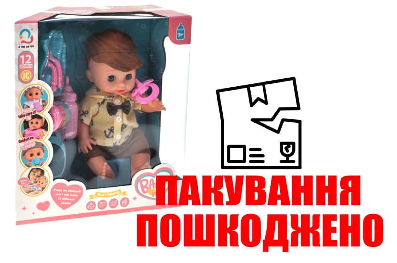 OUTLET Пупс H06-35 з аксесуарами в коробці р.28,5x15x31,5 см YG Toys