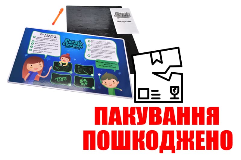 OUTLET Набір Малюємо світлом 678