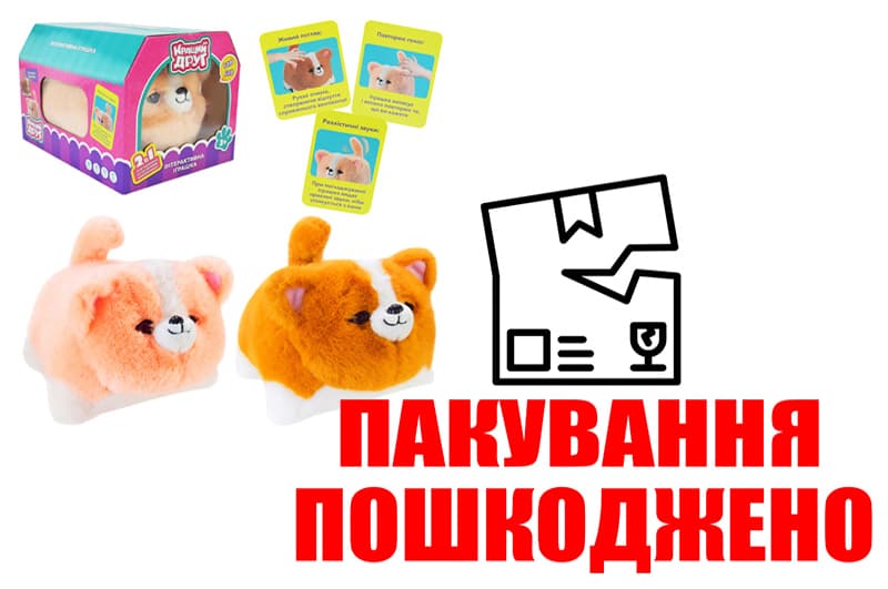 OUTLET М'яка інтерактивна іграшка Кращий друг BF2506 Собачка 2 види у кор. 27,5x20x19 см