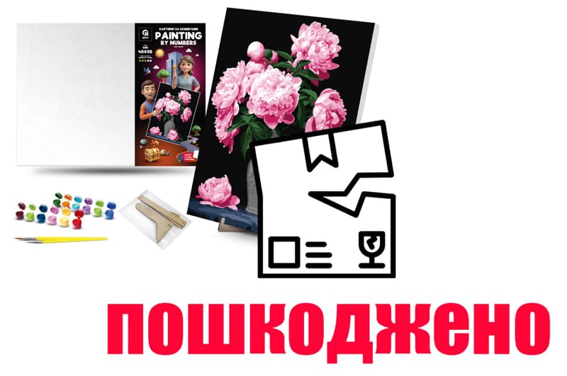 OUTLET Набір для розпису по номерах 40х50 см QB900-037 Букет півоній з дерев'яною підставкою qbee