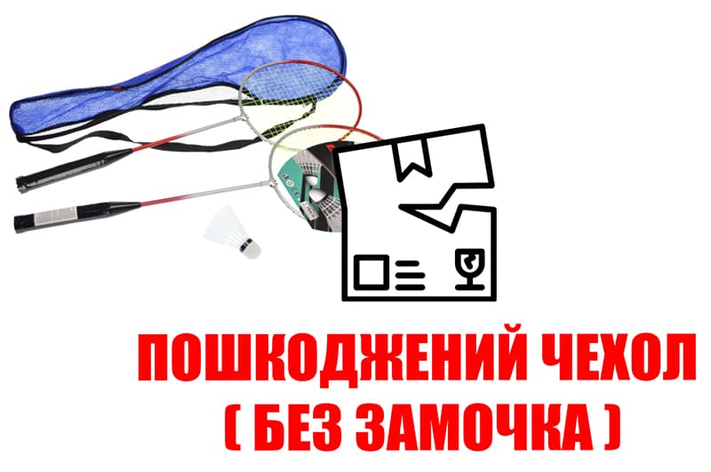 OUTLET Бадмінтон BD2103 (2 ракетки, воланчик) в сітці, 62 см, 2 кольори