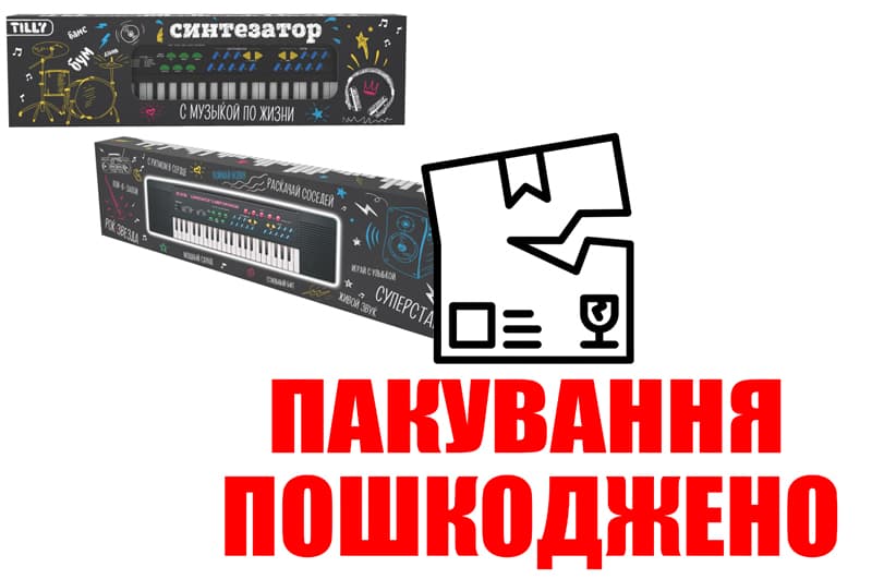 OUTLET Синтезатор з мікрофоном `Українські музики` в коробці MQ-3738S р.65*6*19 см