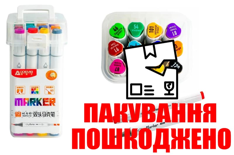 OUTLET Набір скетч маркерів Aodemei "Marker" 6113-12M 12шт. 12 кольорів в боксі