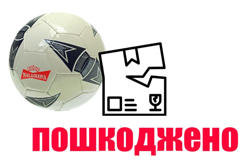 OUTLET М'яч футбольний "5 KEPAI MALADUONA CTPU ZQ5503B