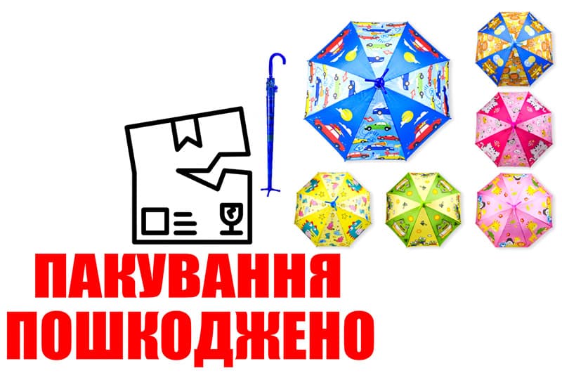 OUTLET Парасолька UM5471 , 6 видів