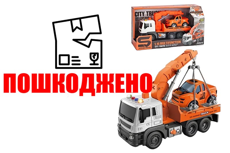 OUTLET Евакуатор інерційний, озвучений, зі світлом в коробці JS106B р.33*13,5*17,5см