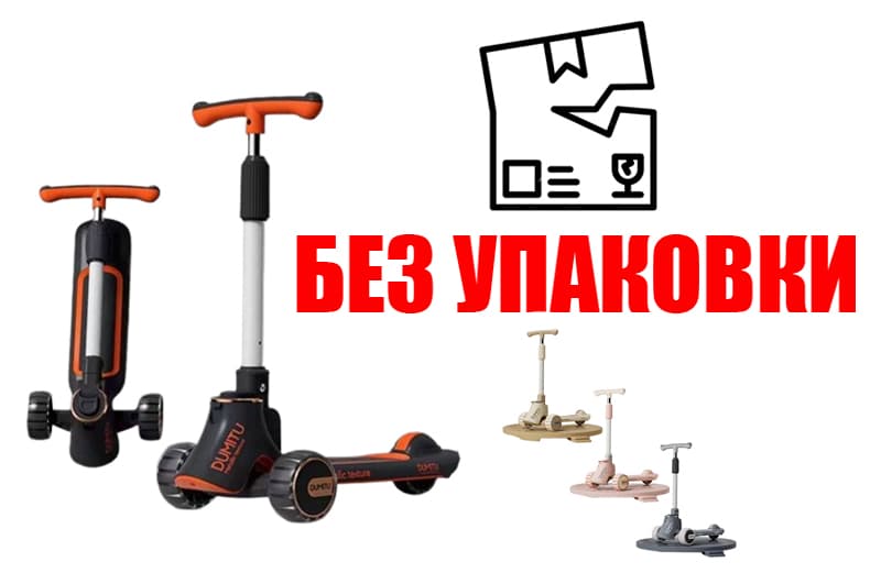 OUTLET Дитячий самокат Маратон  Х30