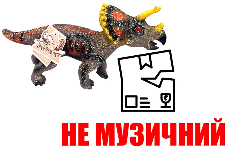 OUTLET Динозавр вініловий озвучений HY536D
