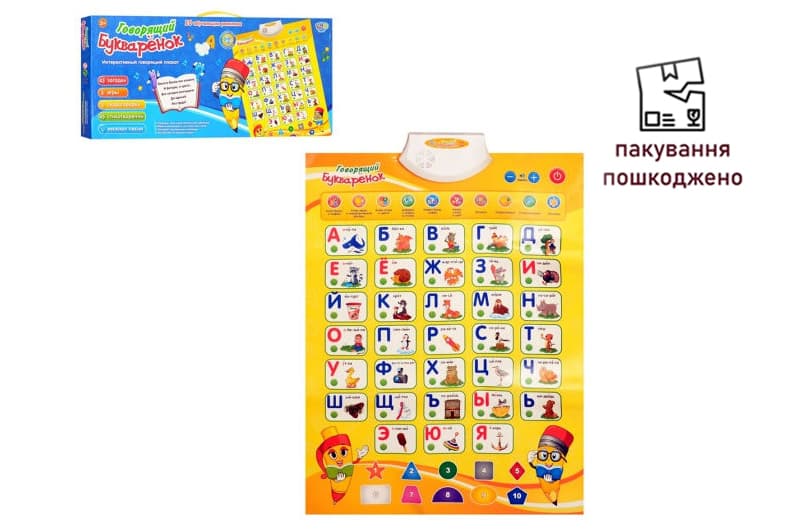 OUTLET Абетка 7002 Букварик 49*23*4 см